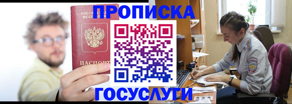 временная регистрация для школы в Осташкове