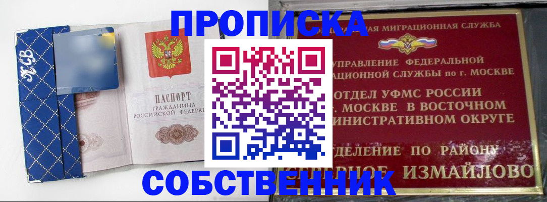 прописка регистрация в Осташкове